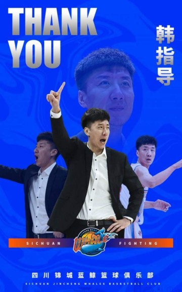 星空体育-又一位主帅下课了，坚持为爱发电也白搭，下一个下课之人浮出水面